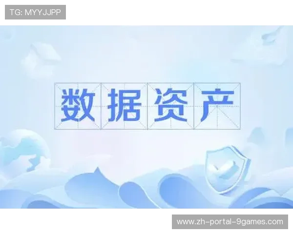 数据安全技术持续升级，保障体育核心数字资产合规流通