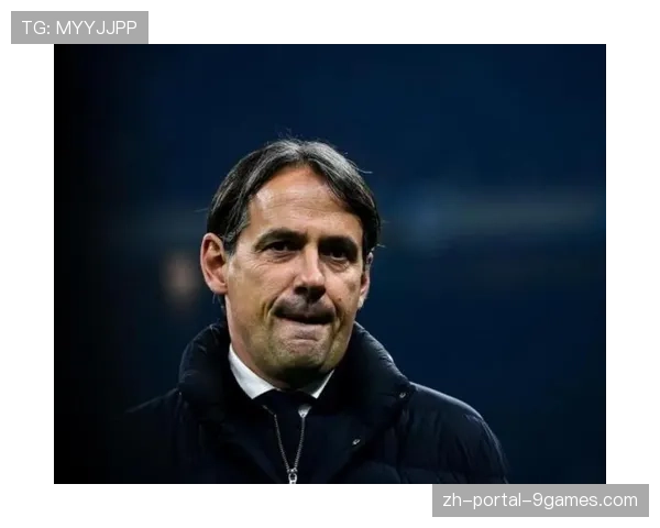 国米主帅因扎吉赛前专访:谈论客场对阵利物浦的策略与球队心态 国米主帅因扎吉赛前专访:谈论客场对阵利物浦的策略与球队心态