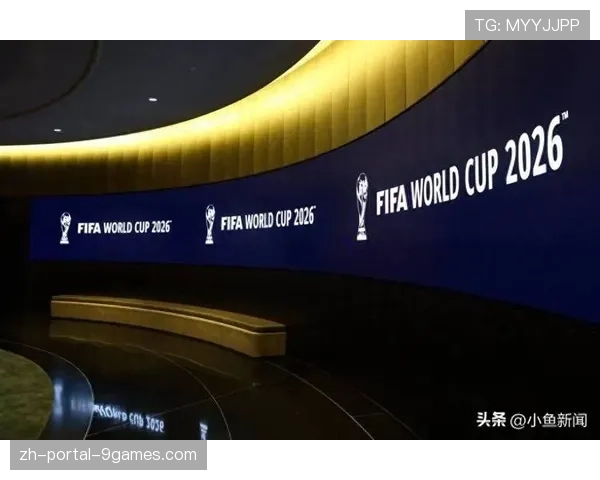 美加墨世界杯最终阶段抽签仪式将于拉斯维加斯举行