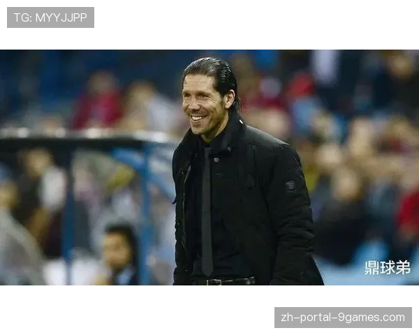 西蒙尼谈马竞晋级：团队精神与战术纪律是关键因素